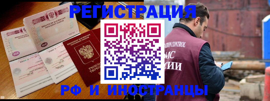 купить прописку в Советске