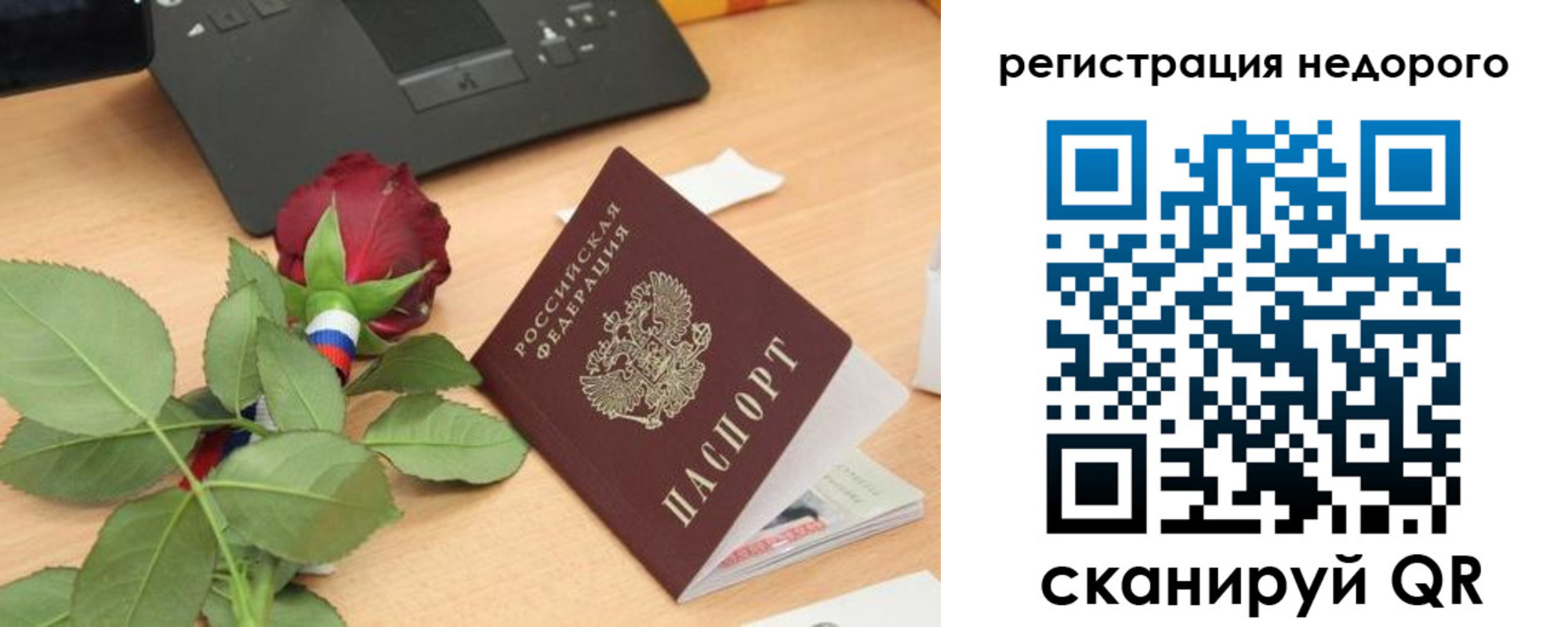 временная регистрация собственник в Советске