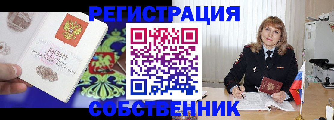 прописка для военкомата в Советске