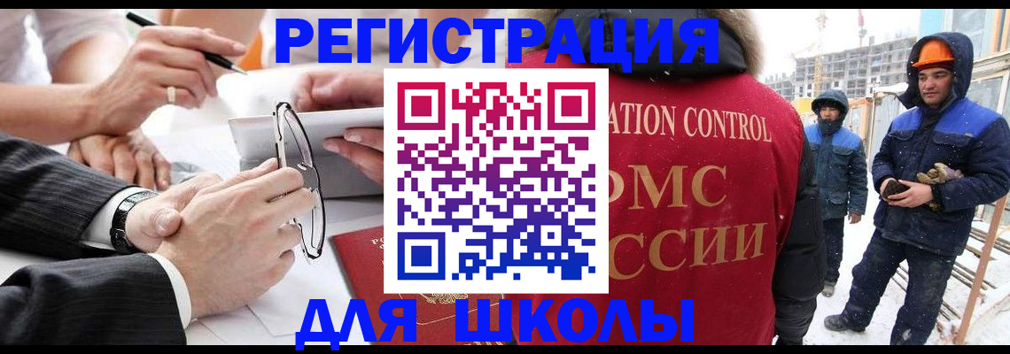 купить прописку в Советске